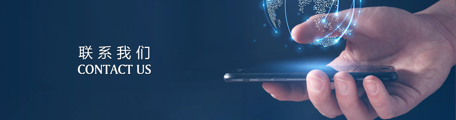 南京华屹节能科技有限公司-联系我们